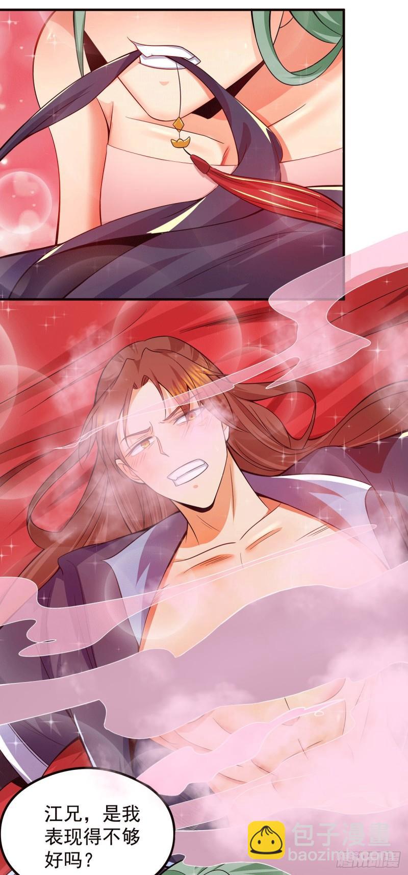 第140话 孤男寡女共处一室14