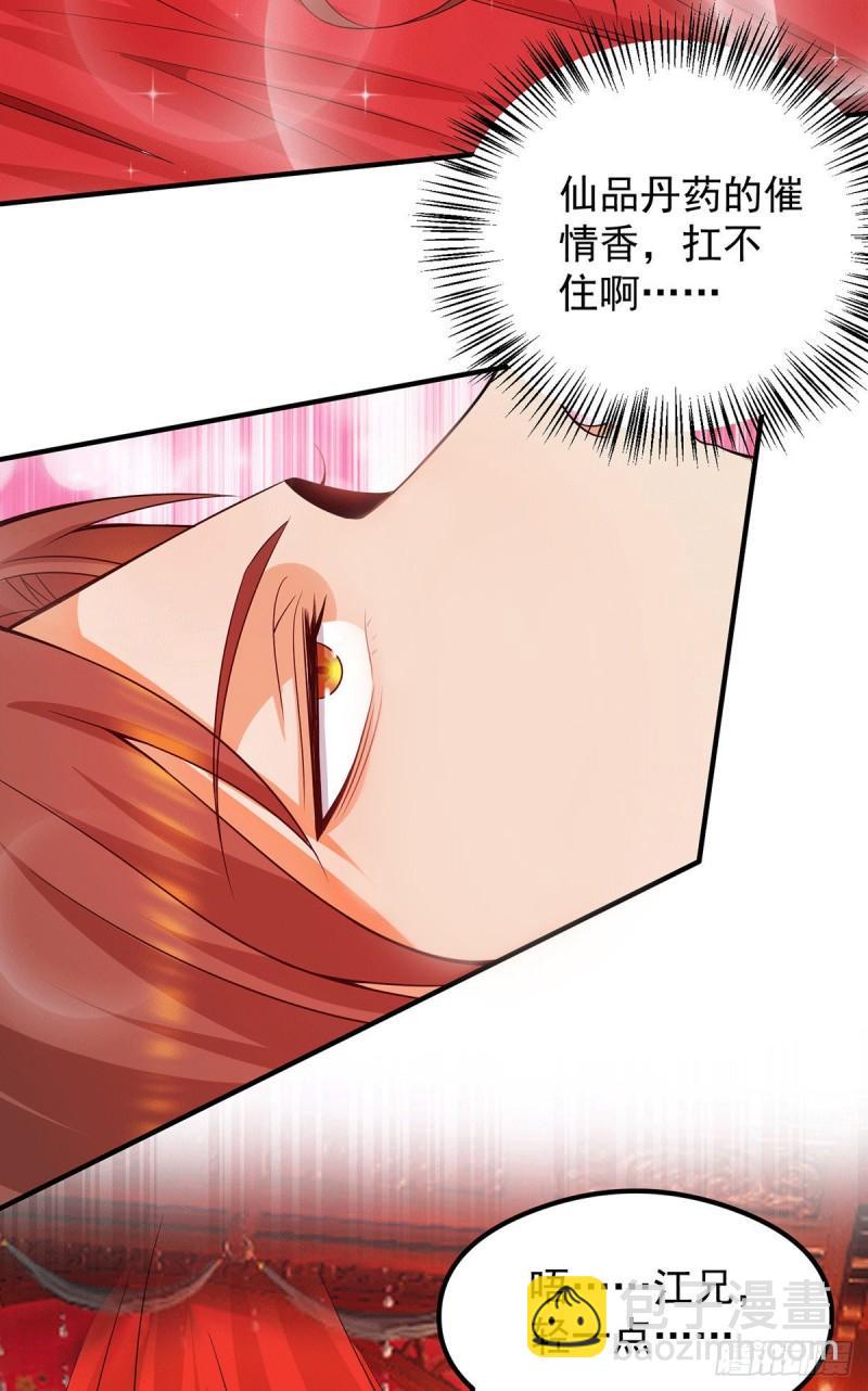 第140话 孤男寡女共处一室16