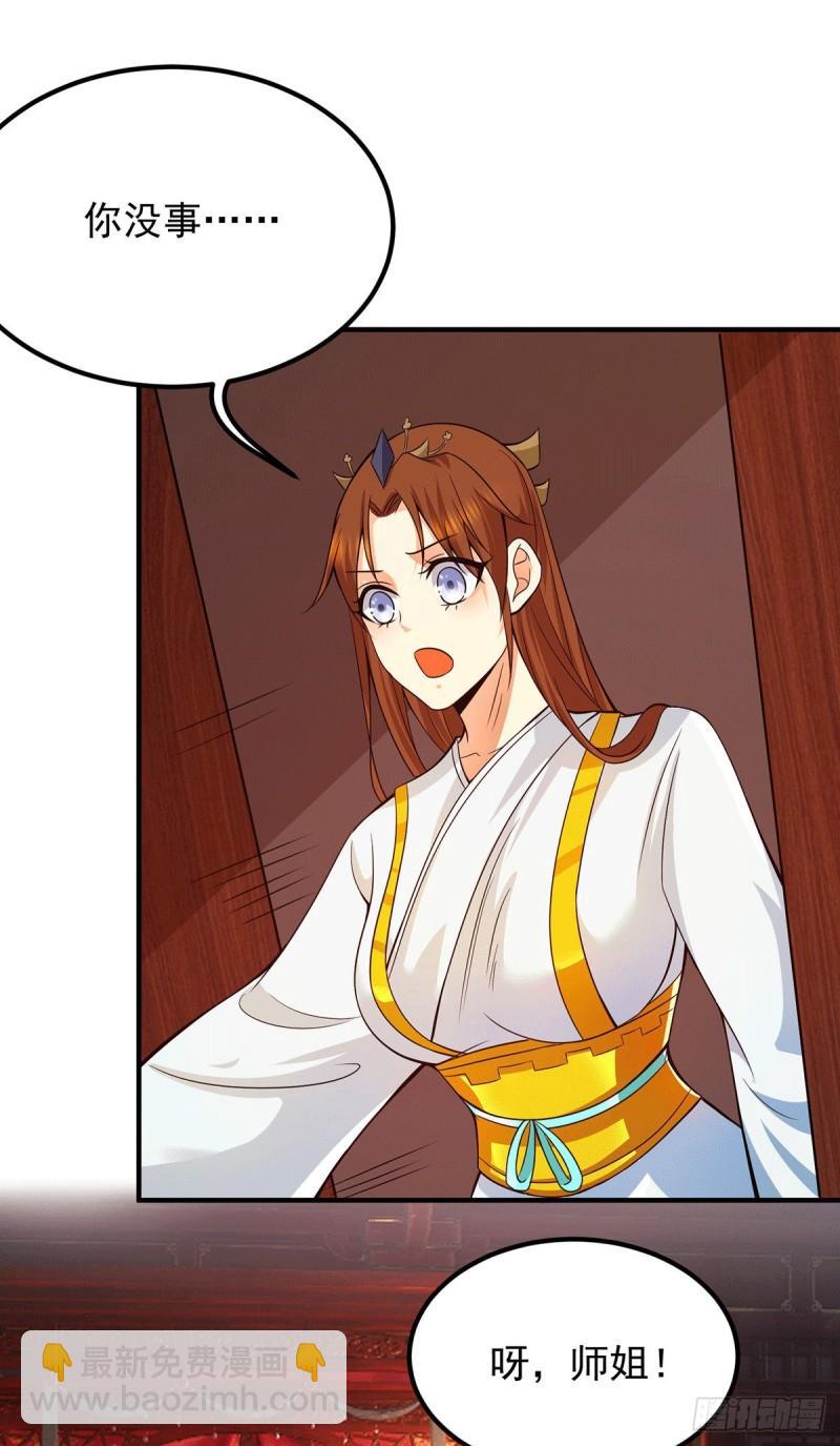 第140话 孤男寡女共处一室19