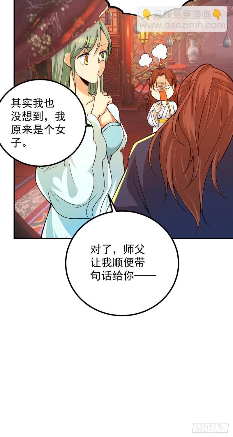 第140话 孤男寡女共处一室21