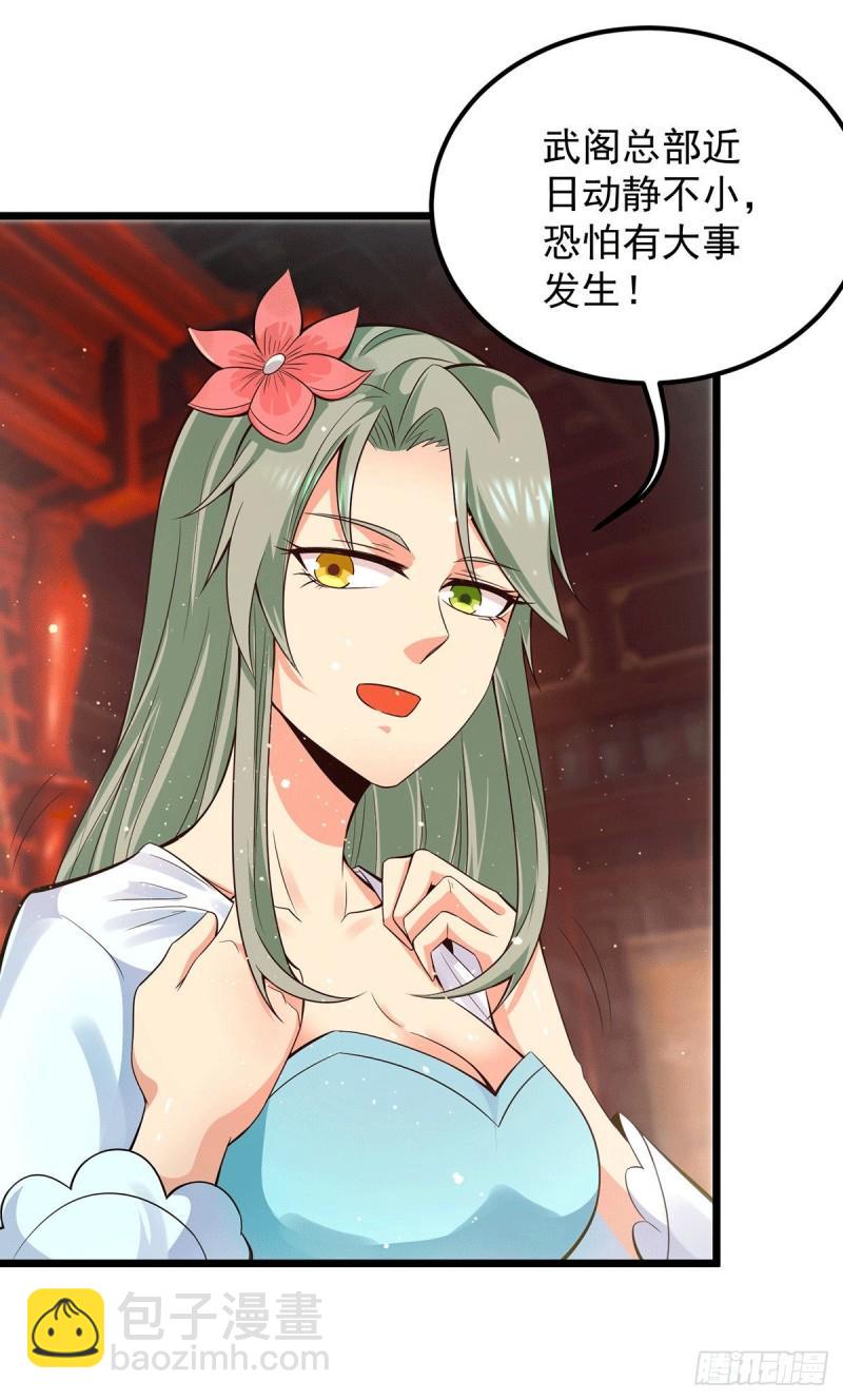 第140话 孤男寡女共处一室22