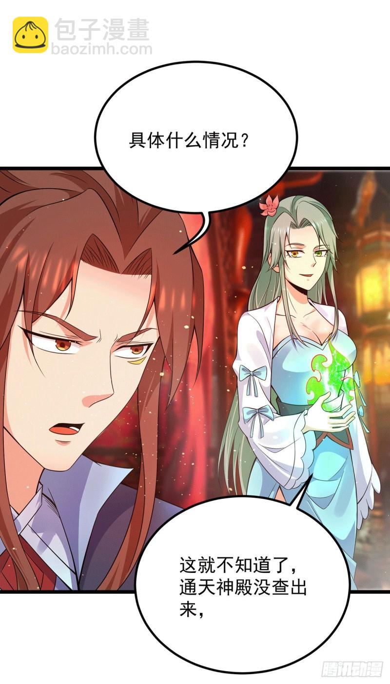 第140话 孤男寡女共处一室23
