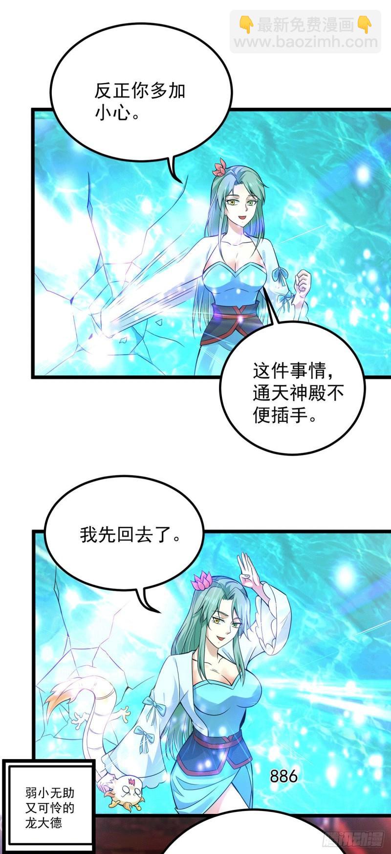 第140话 孤男寡女共处一室24