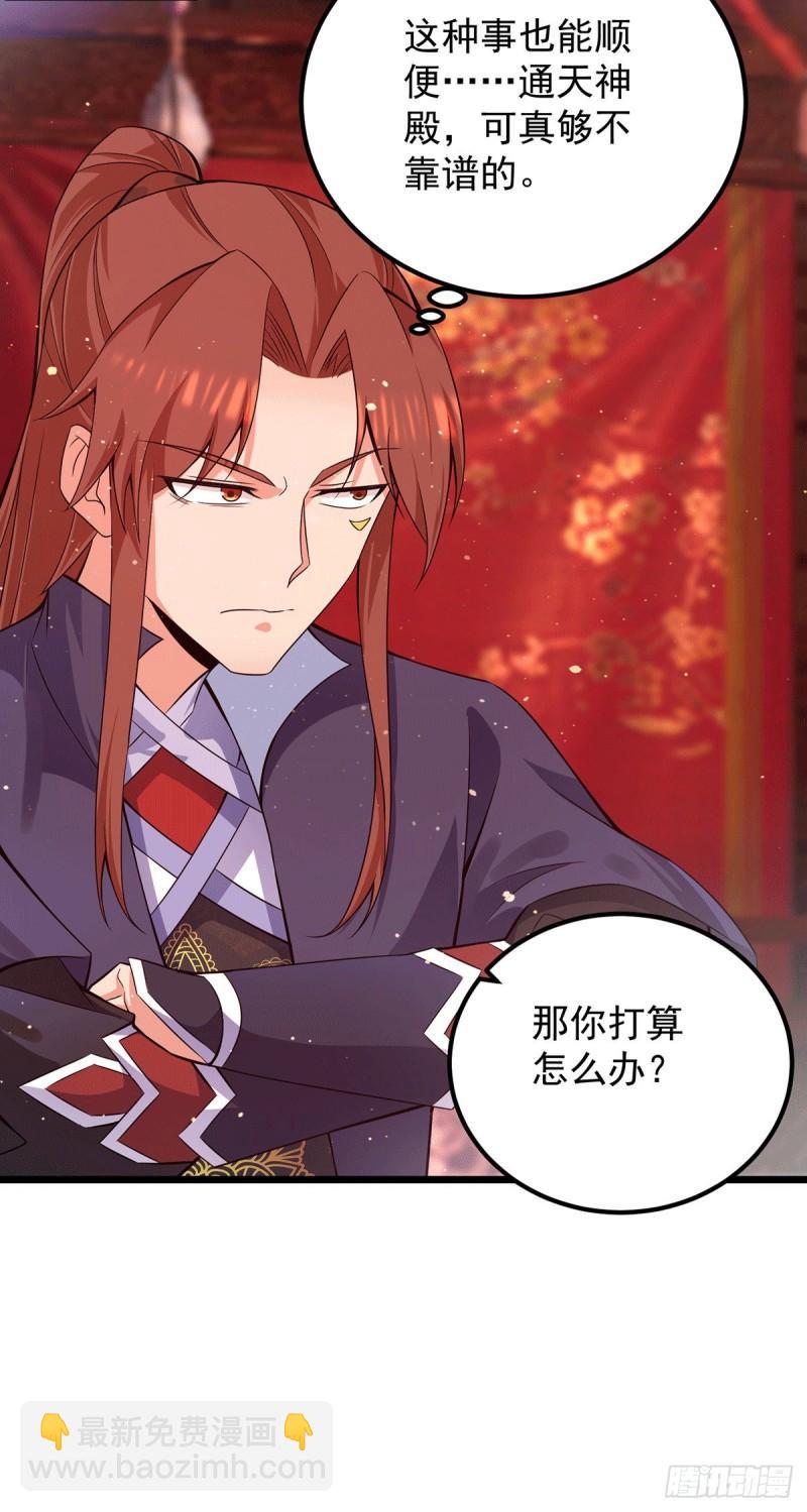 第140话 孤男寡女共处一室25