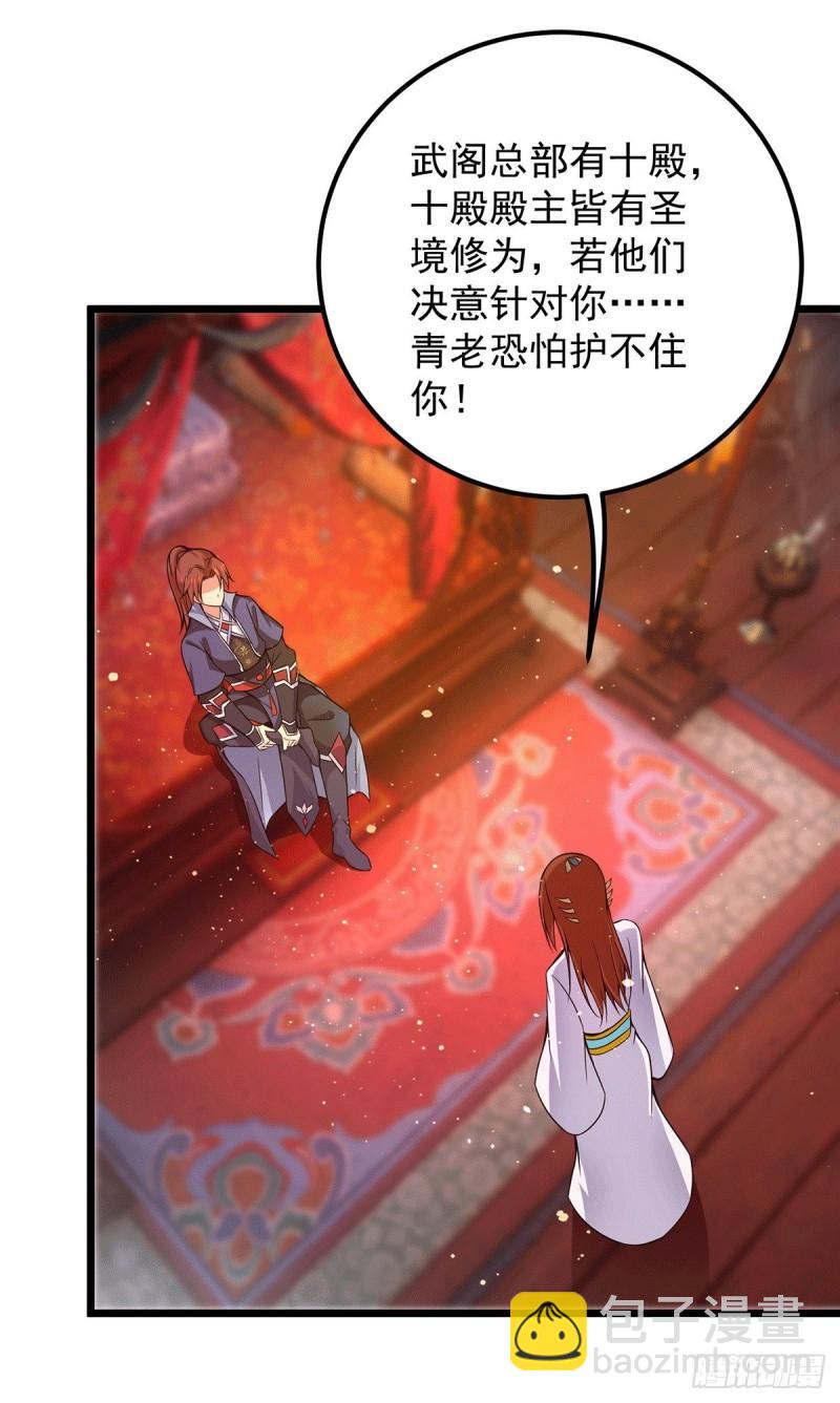 第140话 孤男寡女共处一室26