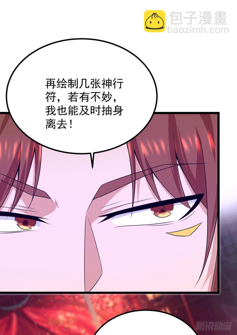 第140话 孤男寡女共处一室28