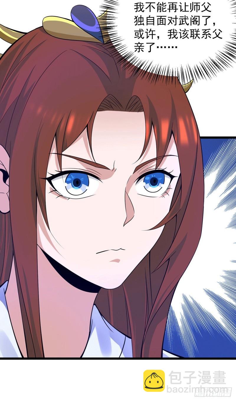 第140话 孤男寡女共处一室30
