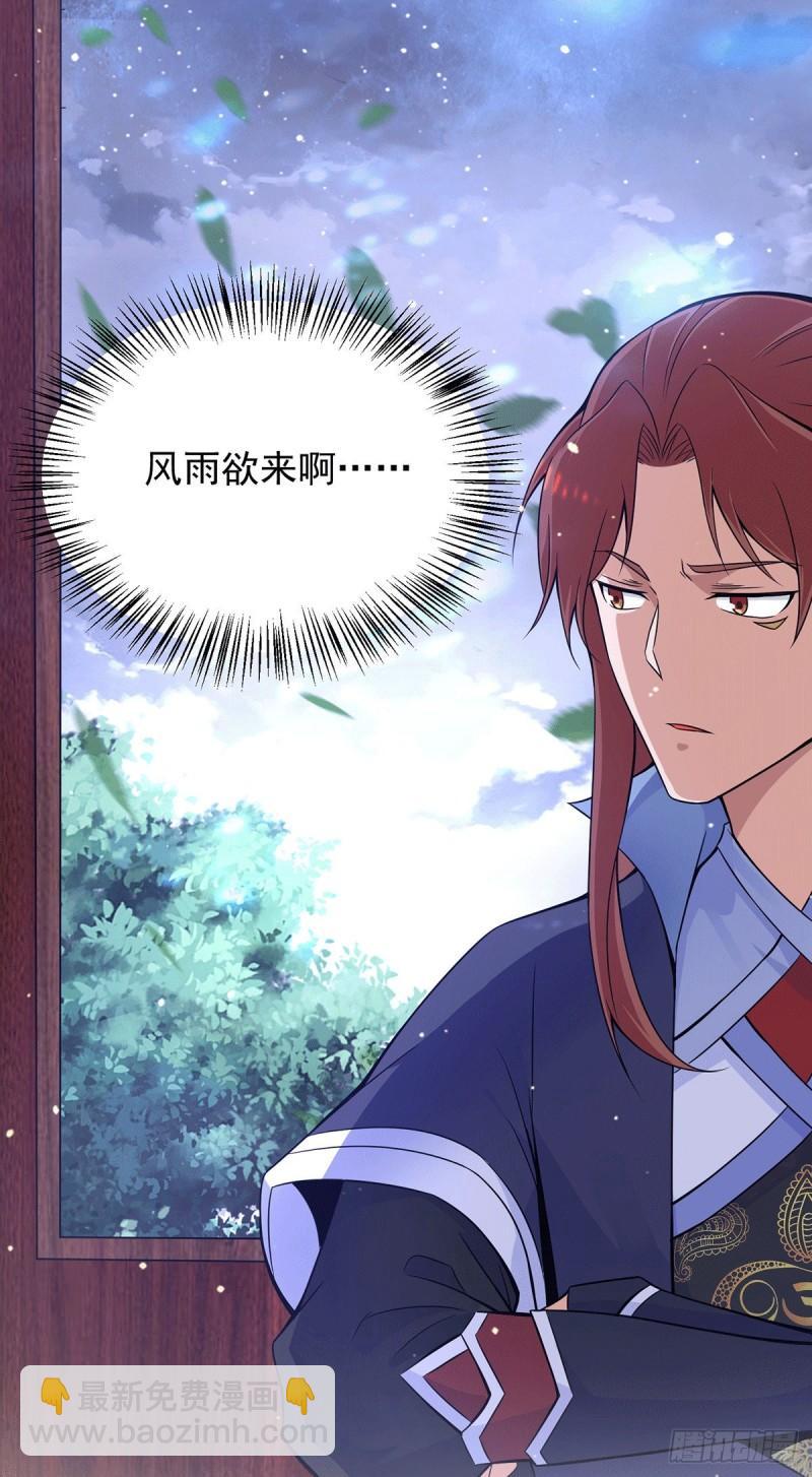 第140话 孤男寡女共处一室32