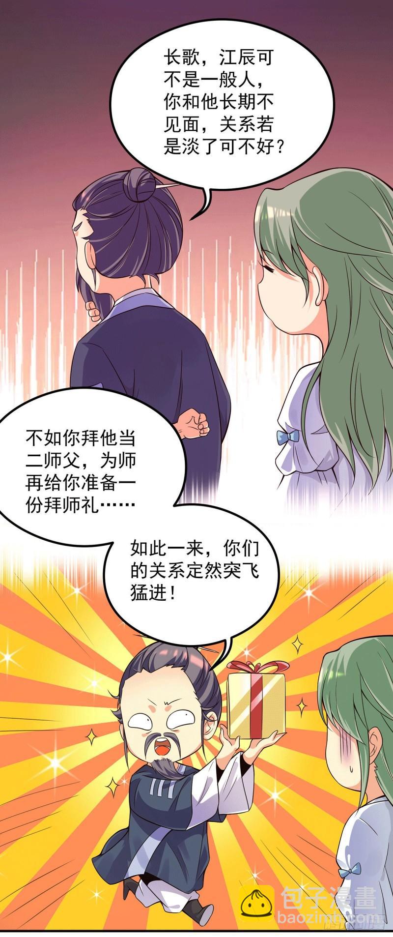 第140话 孤男寡女共处一室4