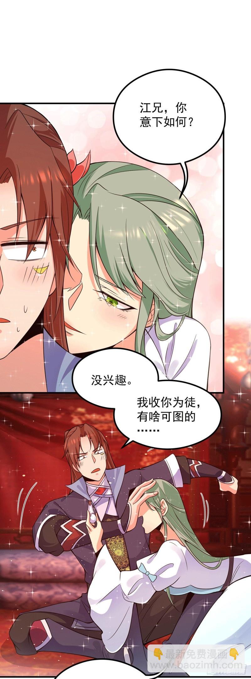 第140话 孤男寡女共处一室5