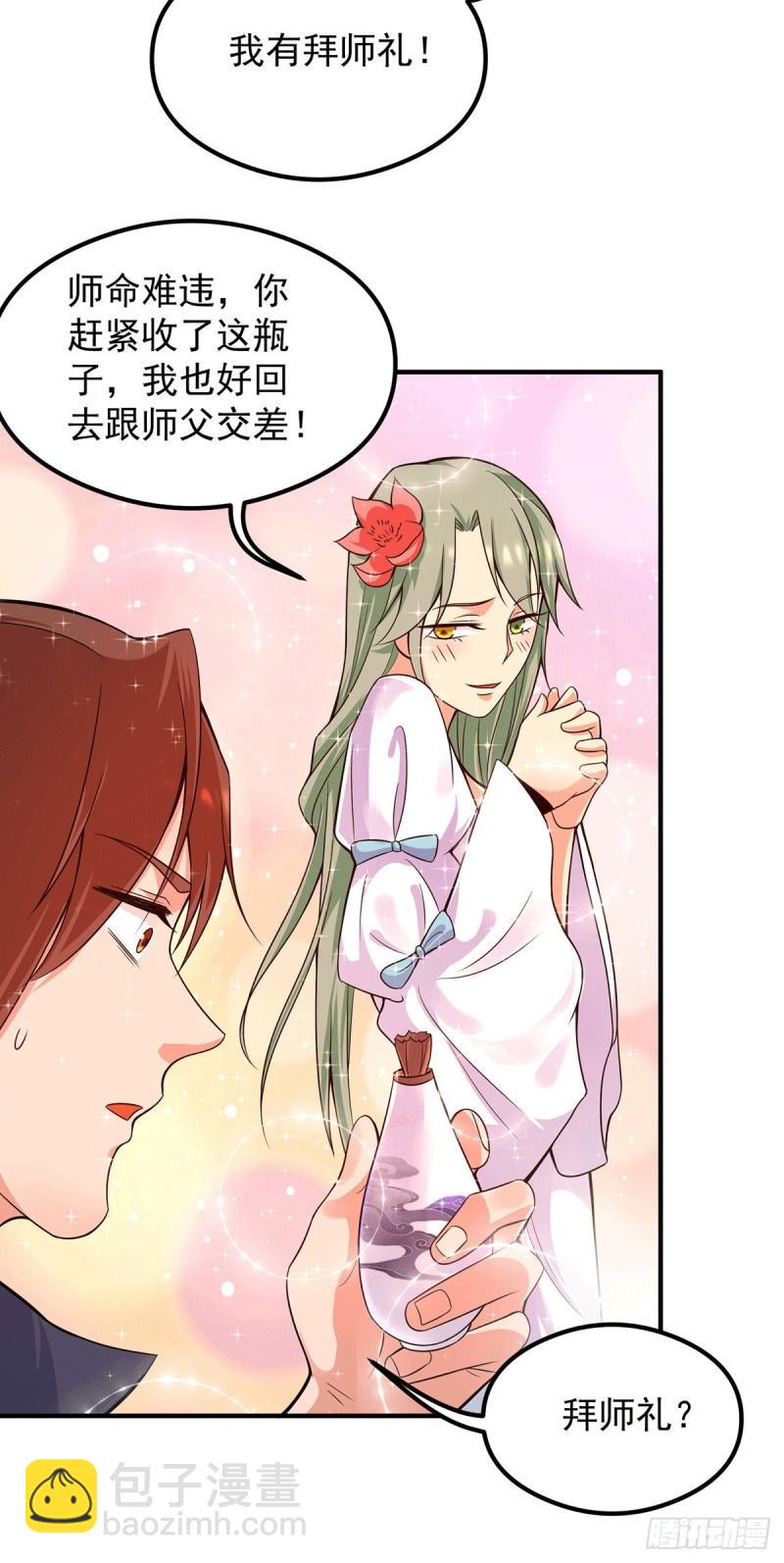 第140话 孤男寡女共处一室6