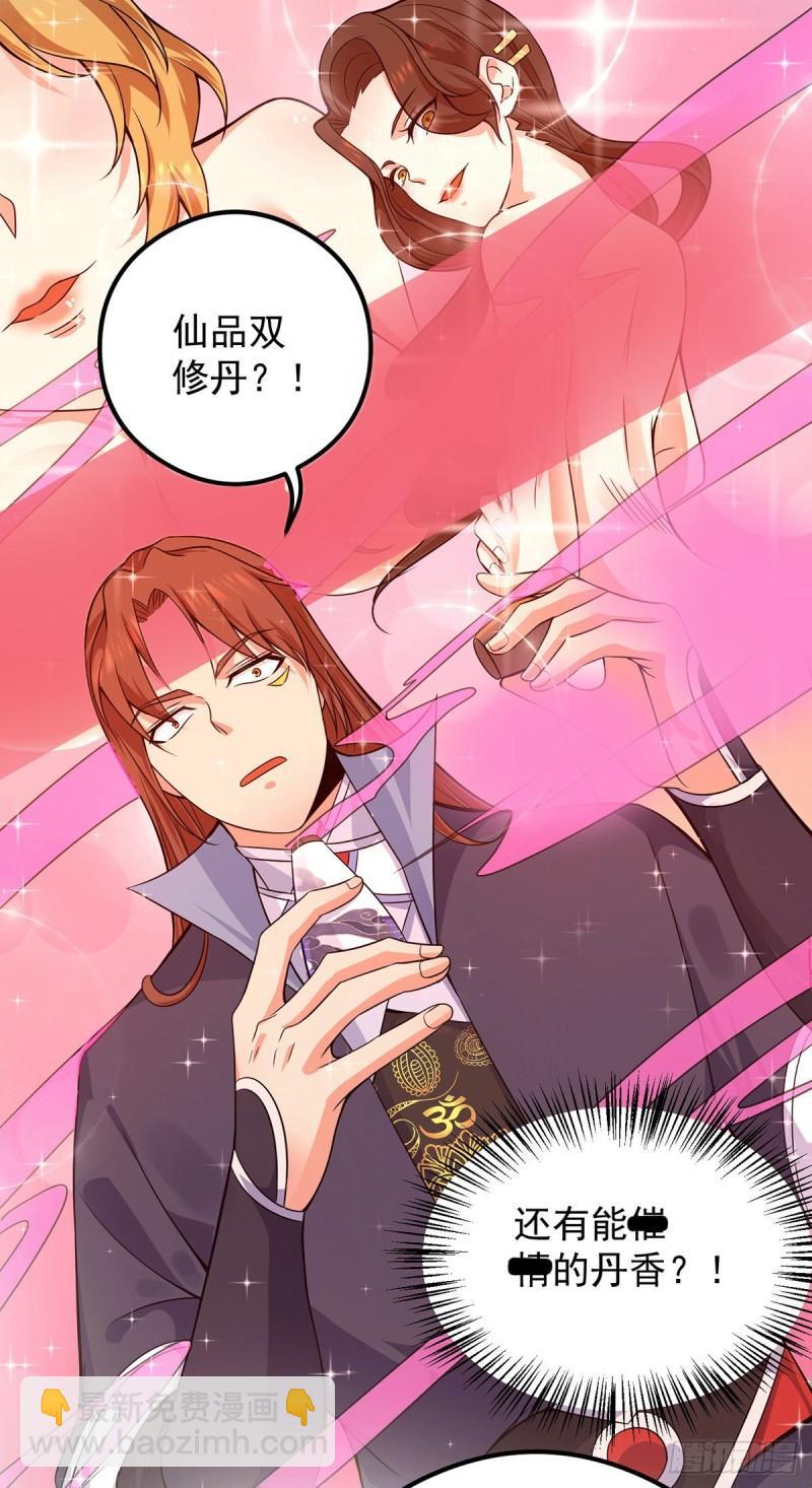第140话 孤男寡女共处一室8