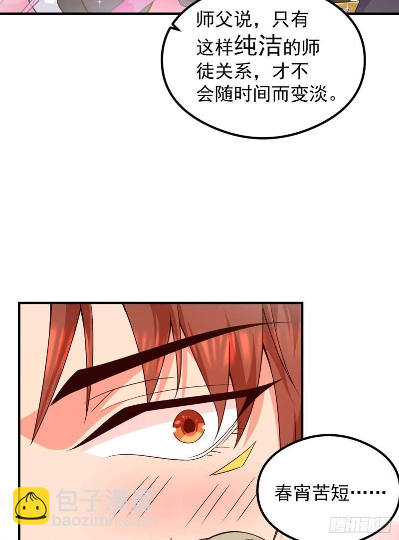 第140话 孤男寡女共处一室9