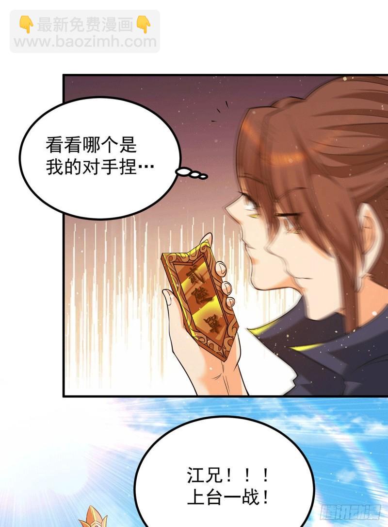第141话 江辰重伤皇九重10