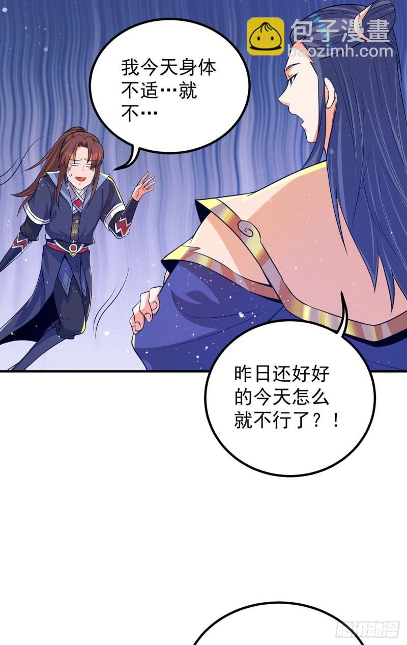 第141话 江辰重伤皇九重13