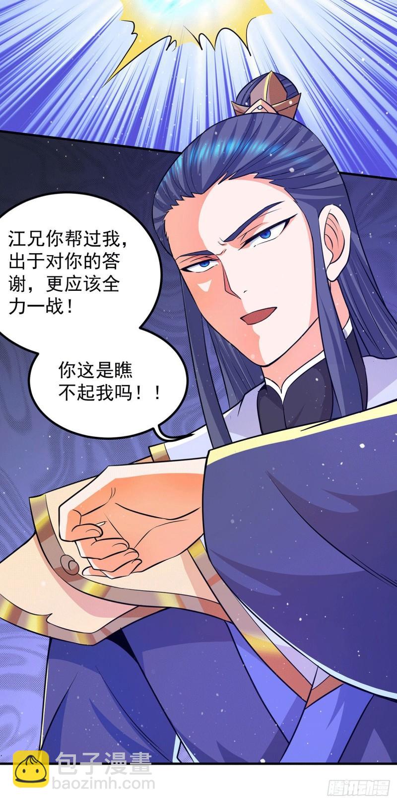 第141话 江辰重伤皇九重15