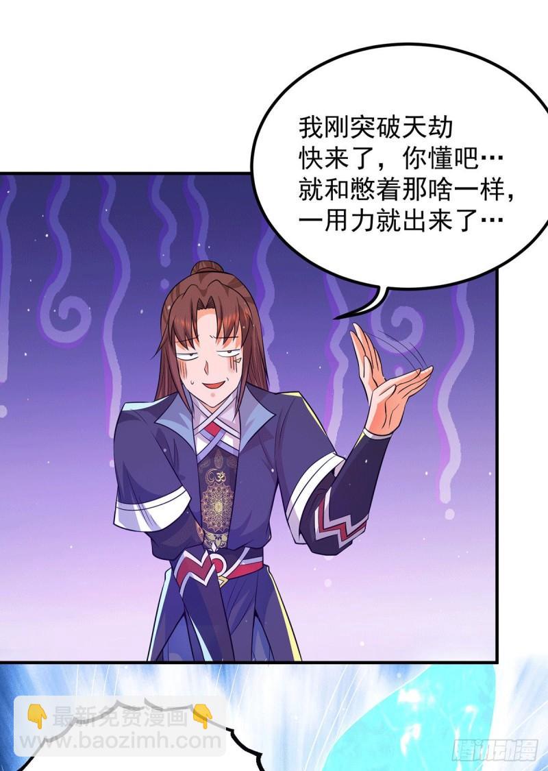 第141话 江辰重伤皇九重16