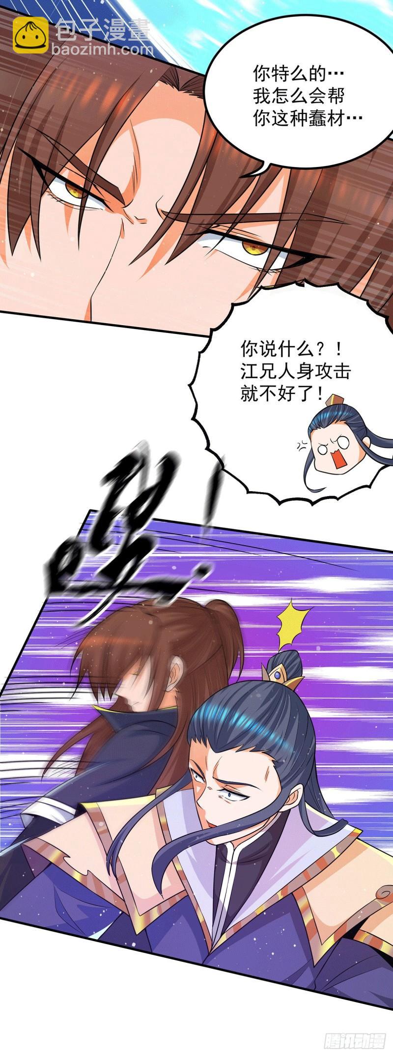第141话 江辰重伤皇九重19