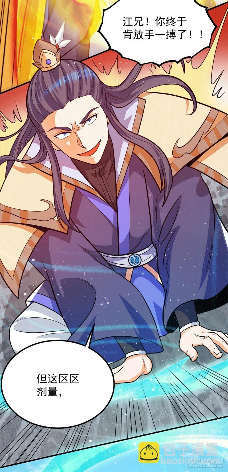 第141话 江辰重伤皇九重21