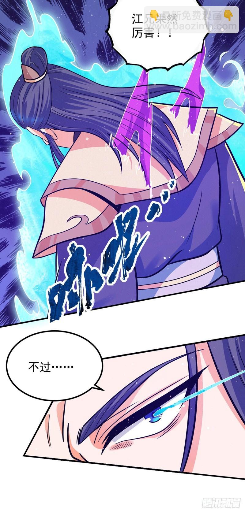 第141话 江辰重伤皇九重30