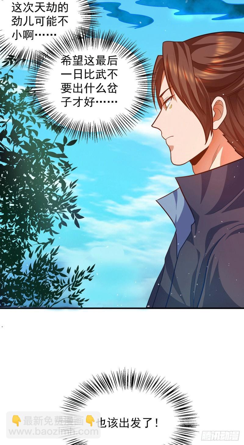 第141话 江辰重伤皇九重4