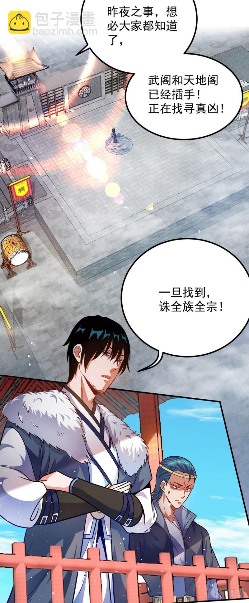 第141话 江辰重伤皇九重6