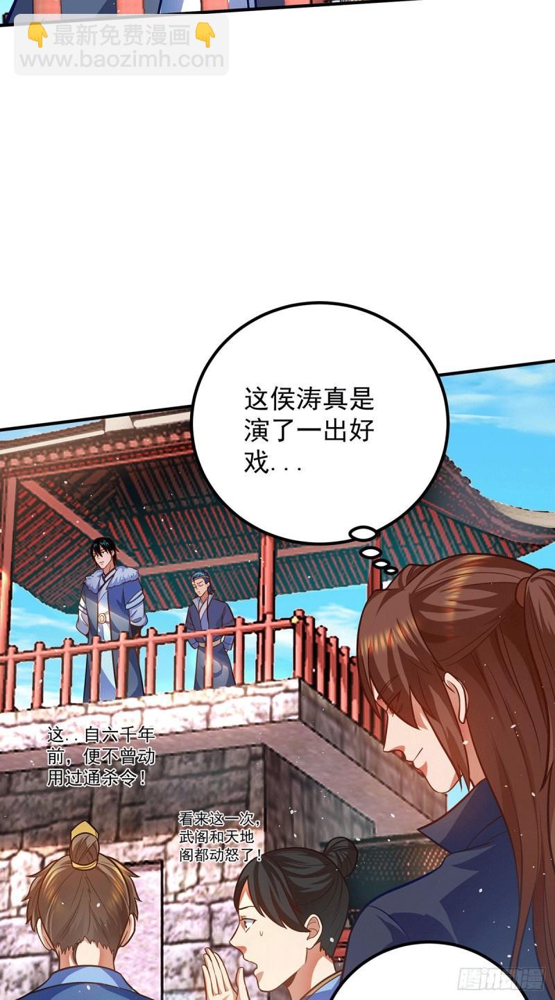 第141话 江辰重伤皇九重7