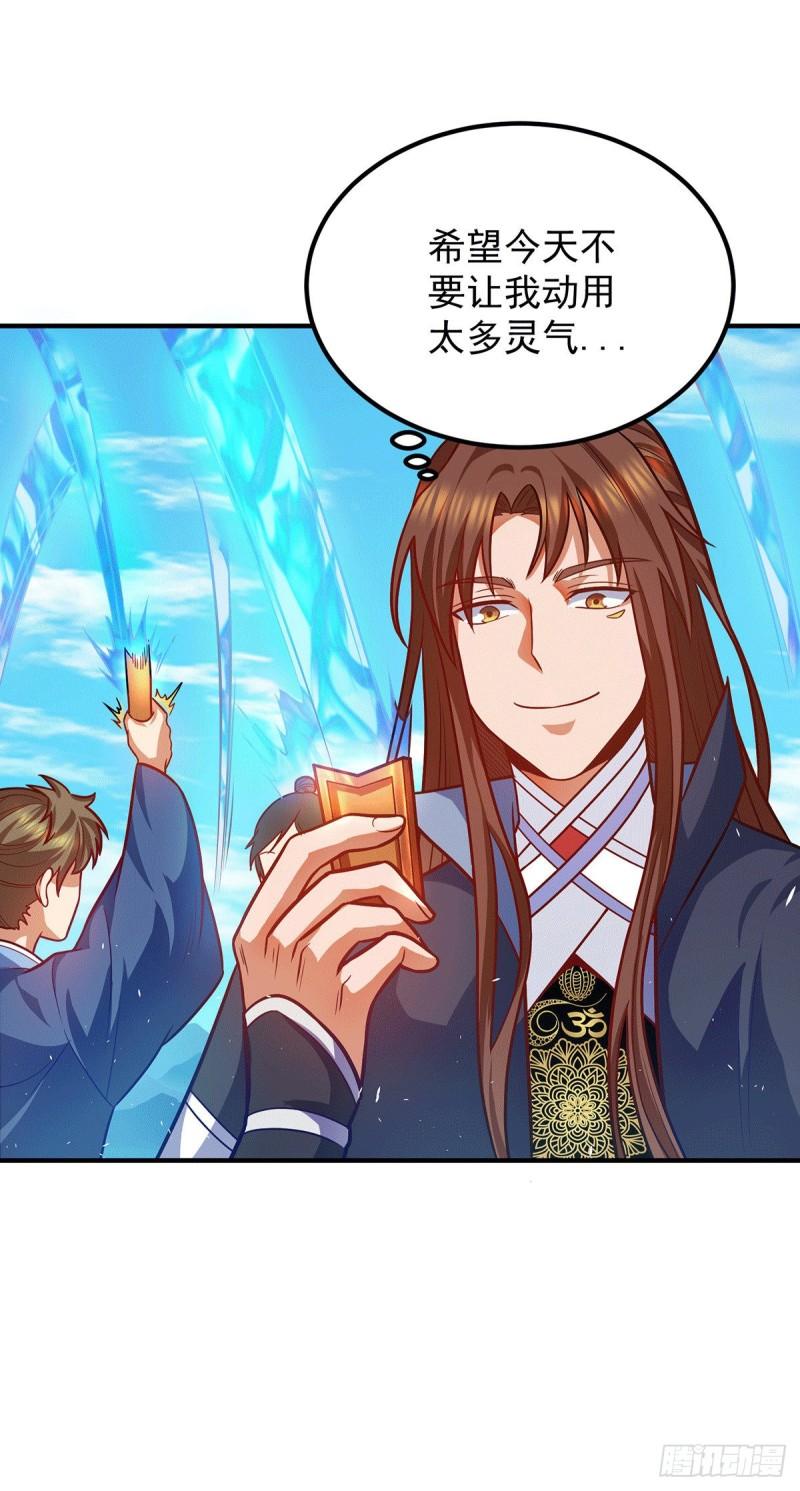 第141话 江辰重伤皇九重9