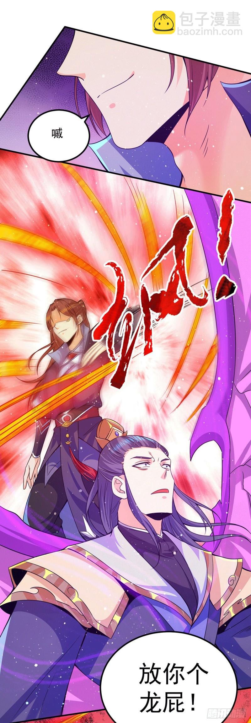 第142话 你在吹龙屁？1