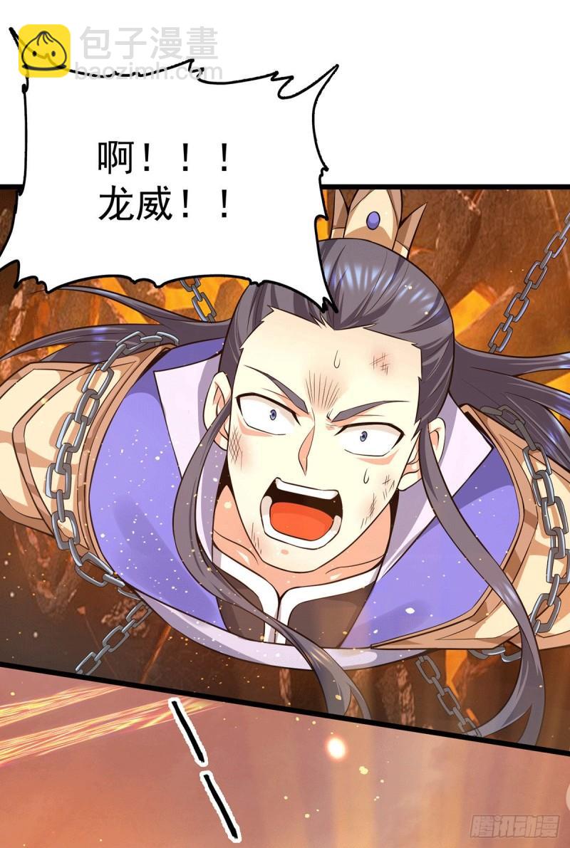 第142话 你在吹龙屁？10