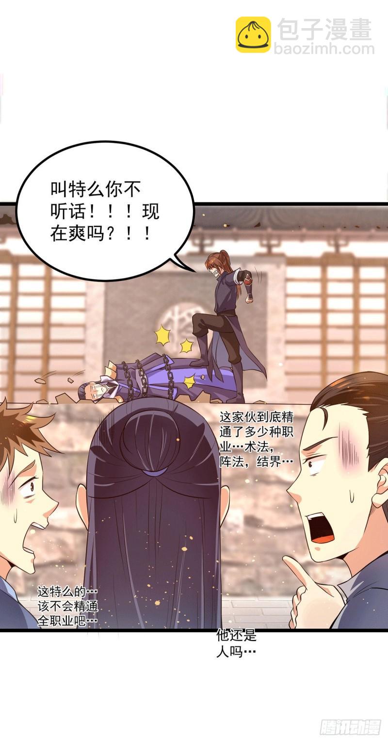 第142话 你在吹龙屁？12