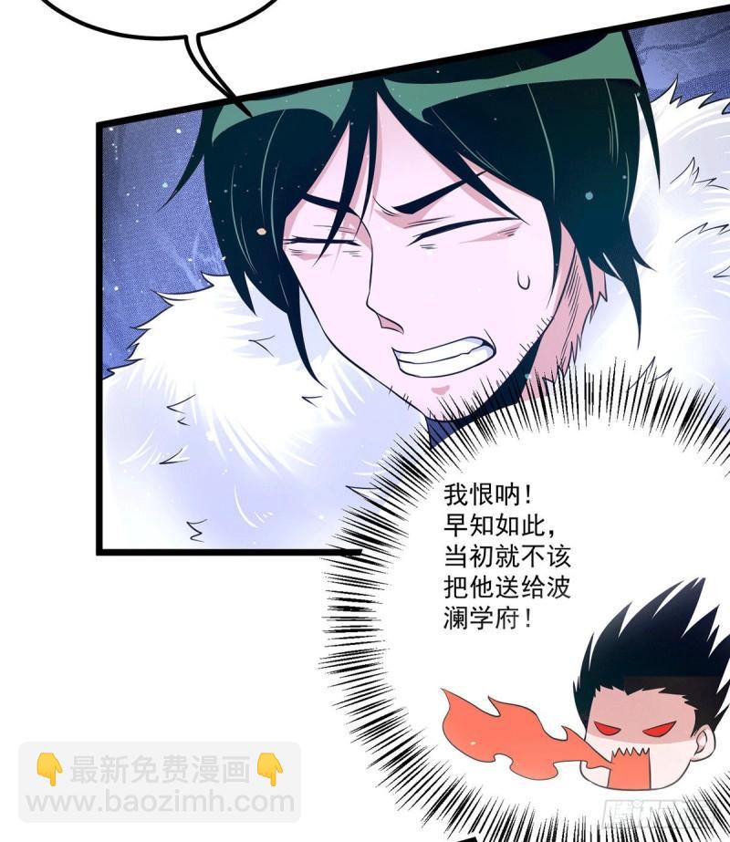 第142话 你在吹龙屁？15
