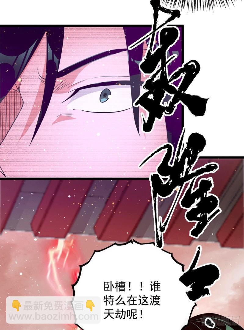 第142话 你在吹龙屁？16