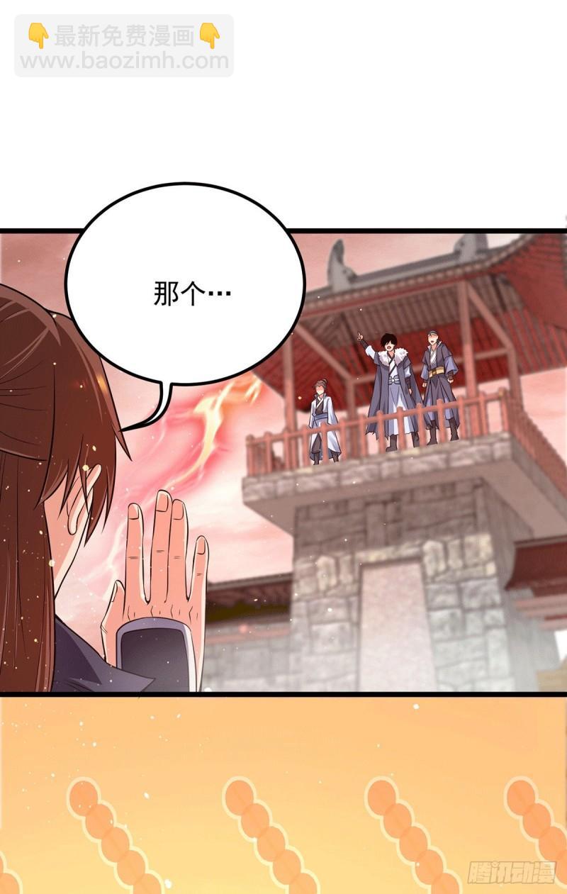 第142话 你在吹龙屁？19