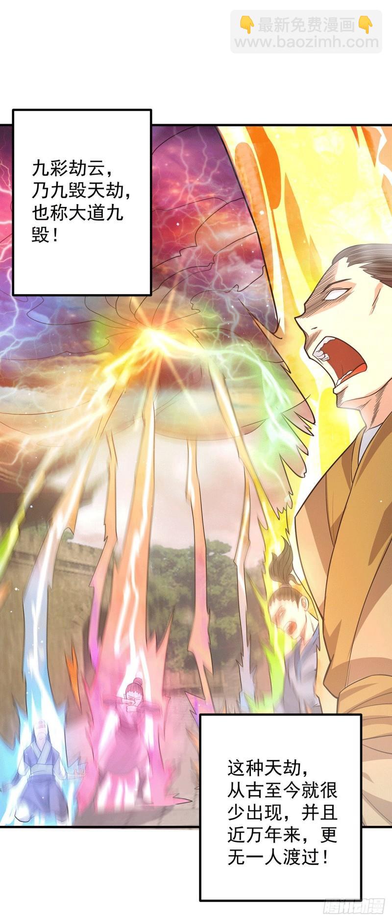 第143话 这天劫还不错！1