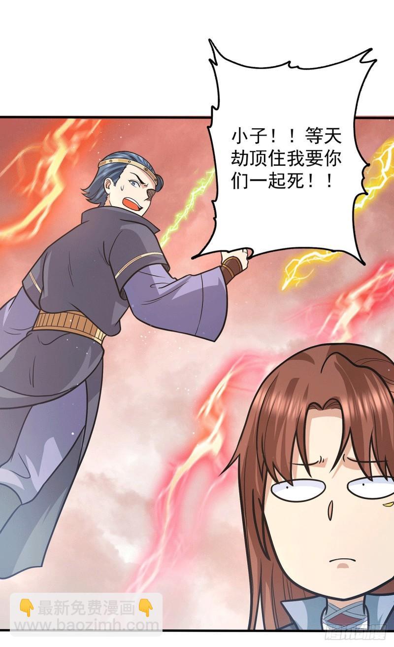 第143话 这天劫还不错！10