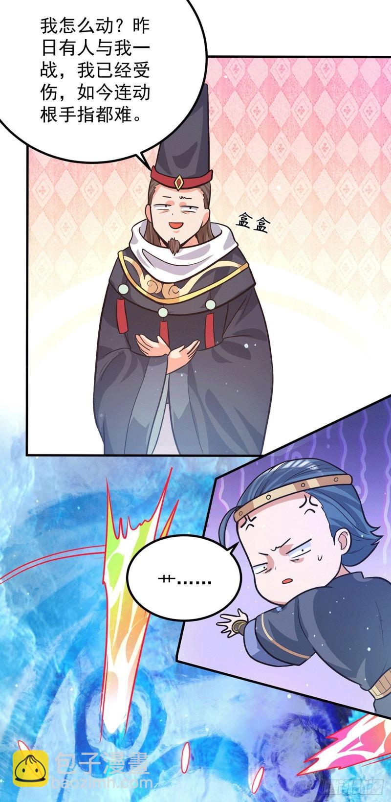 第143话 这天劫还不错！15