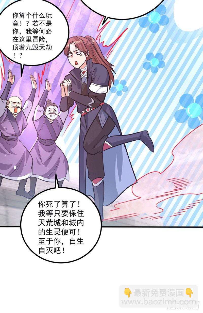 第143话 这天劫还不错！19