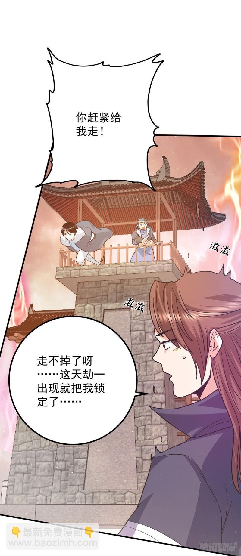 第143话 这天劫还不错！2