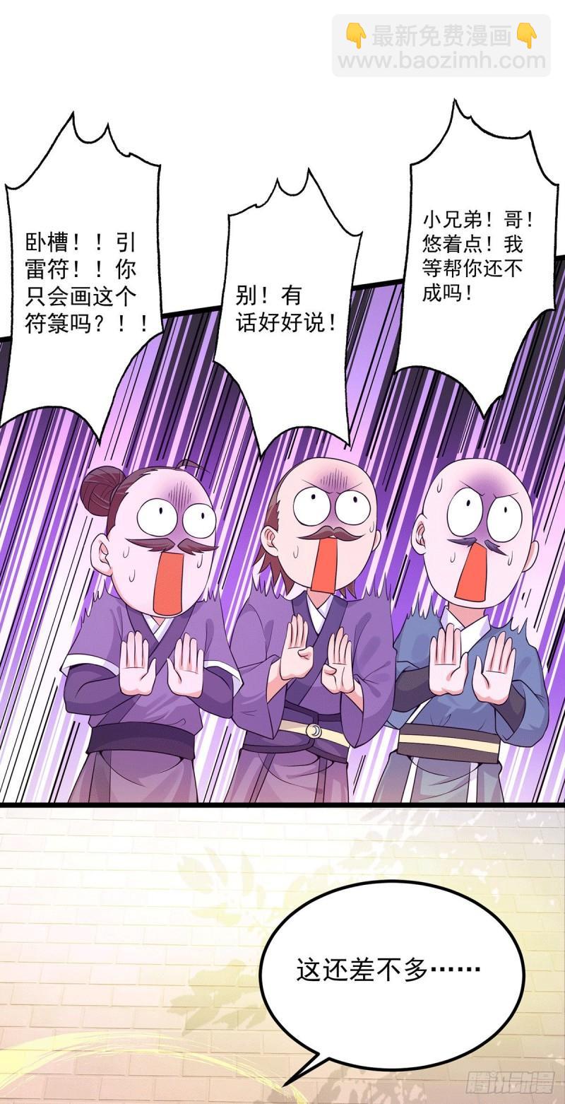 第143话 这天劫还不错！22