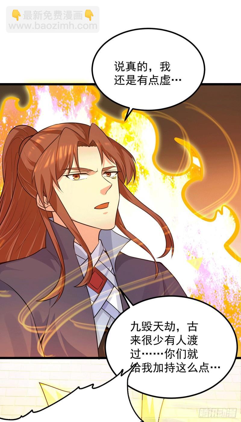 第143话 这天劫还不错！24