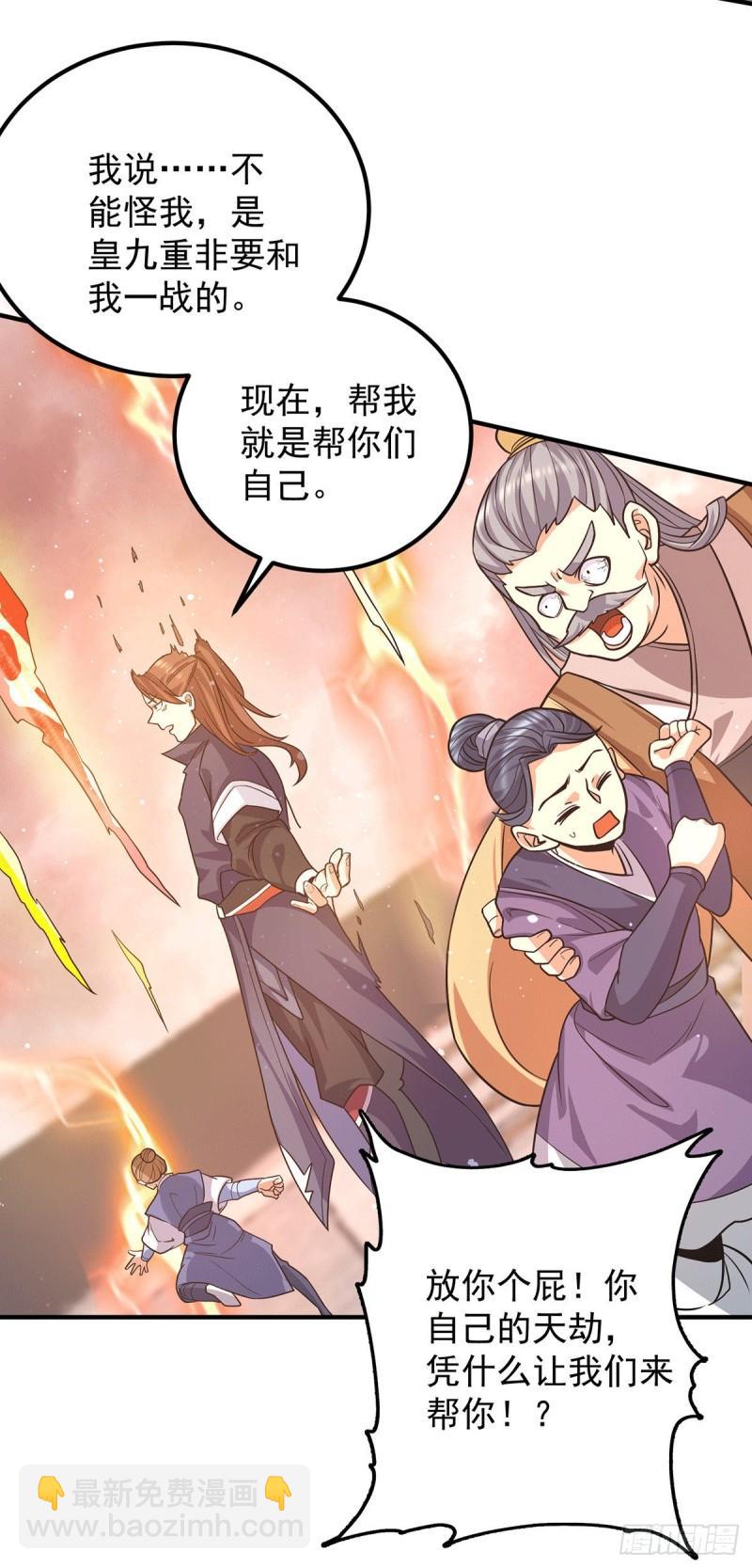 第143话 这天劫还不错！3