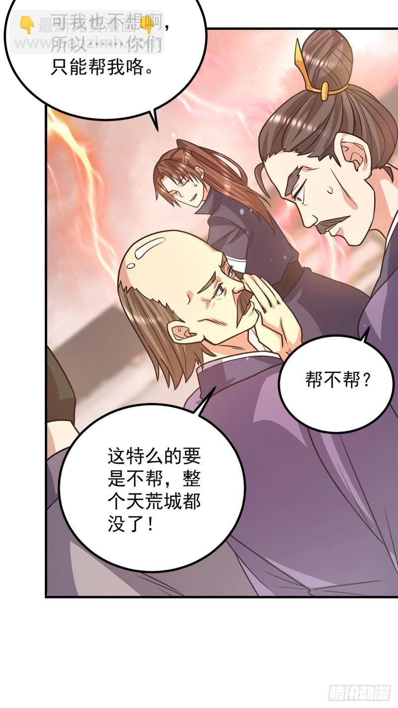 第143话 这天劫还不错！6