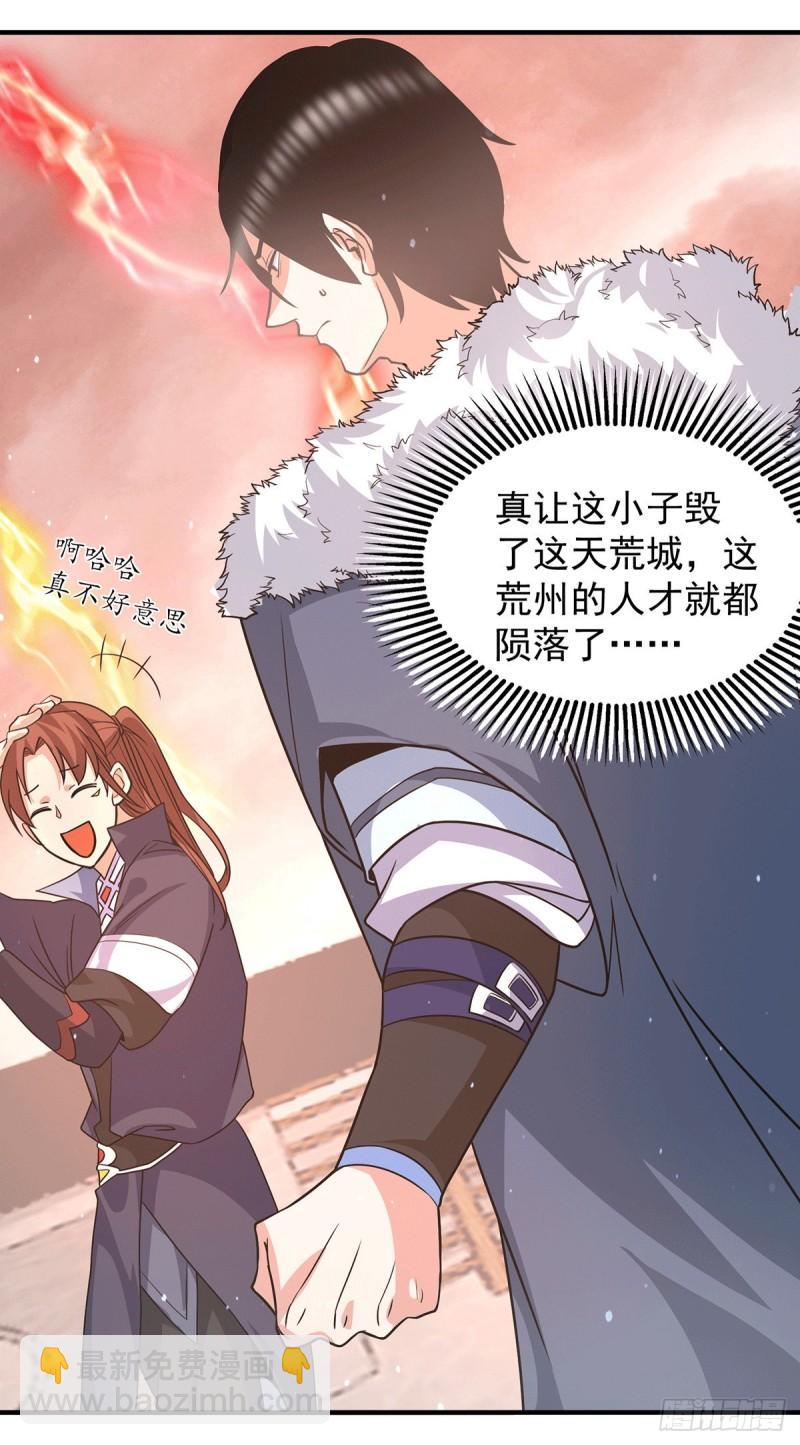 第143话 这天劫还不错！7