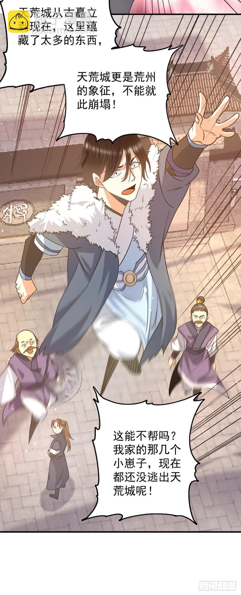 第143话 这天劫还不错！9