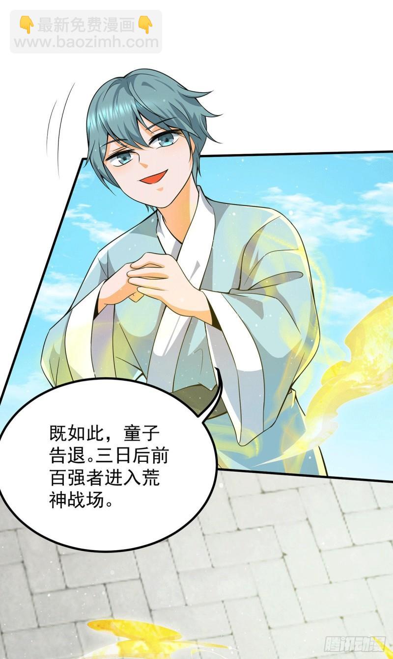 第144话 你们在质疑什么？21
