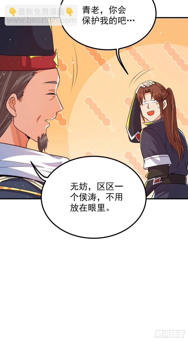 第144话 你们在质疑什么？3