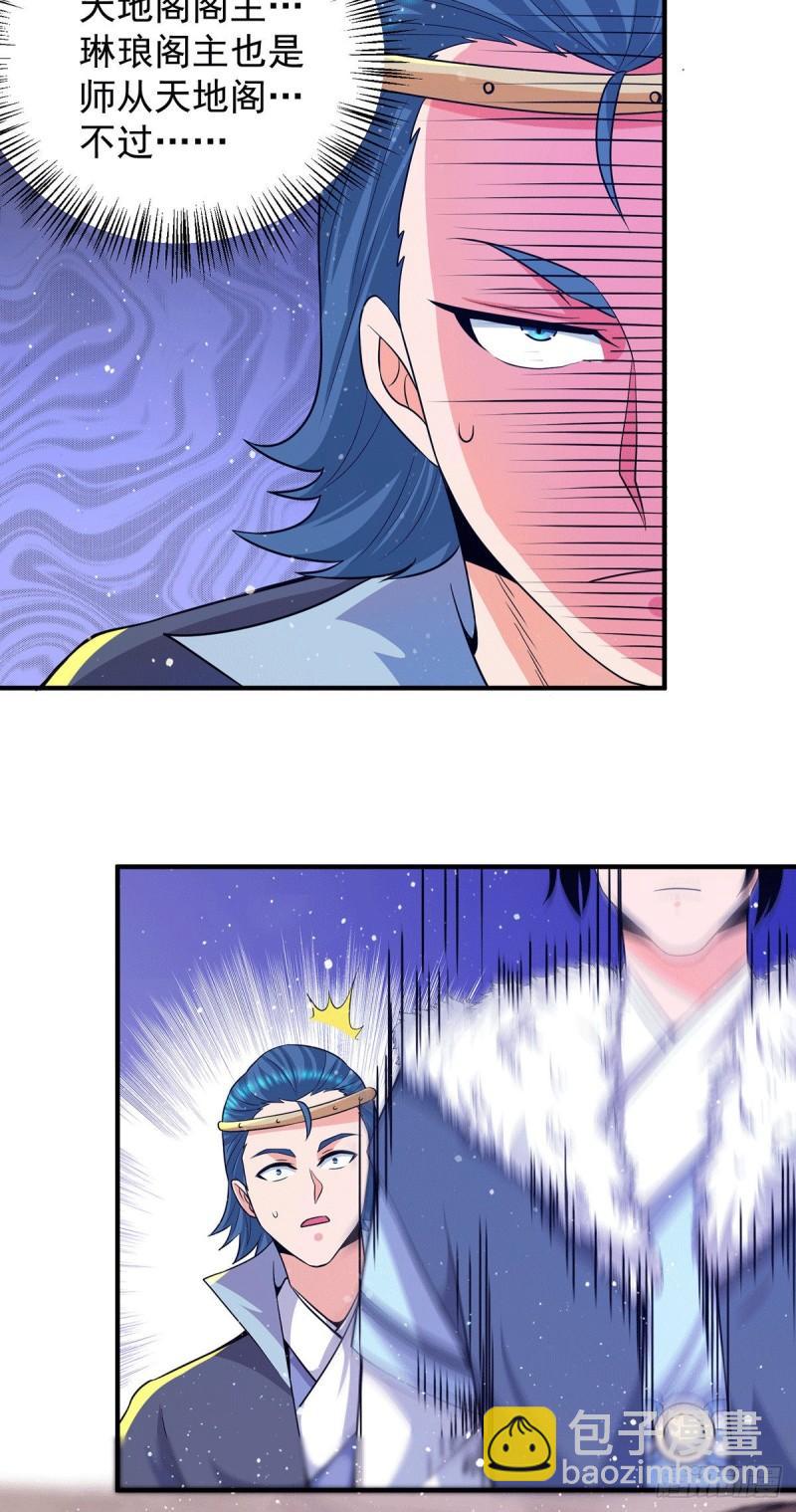 第144话 你们在质疑什么？9