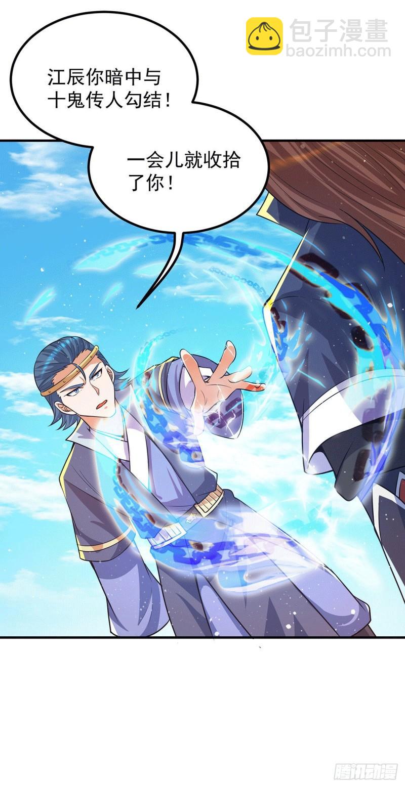 第145话 大混战？1