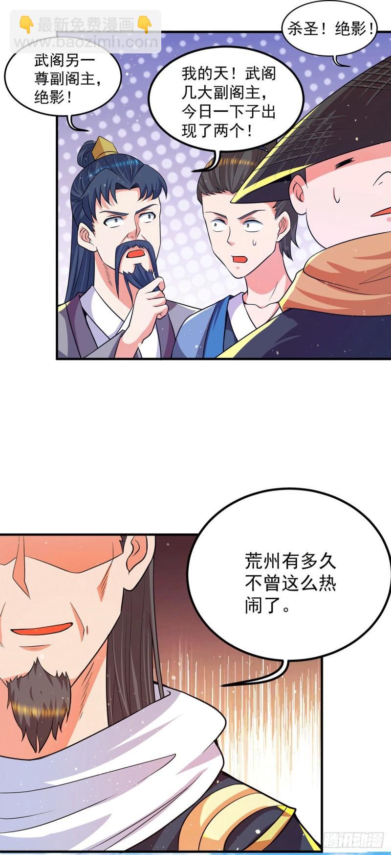 第145话 大混战？13